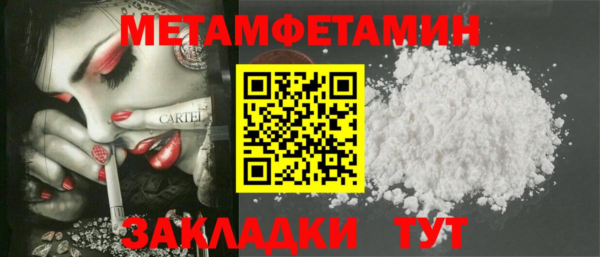 Амфетамин Розовый Качканар