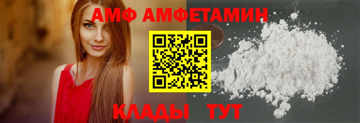 АМФ 98%  Amphetamine  Качканар  Вход с VPN 