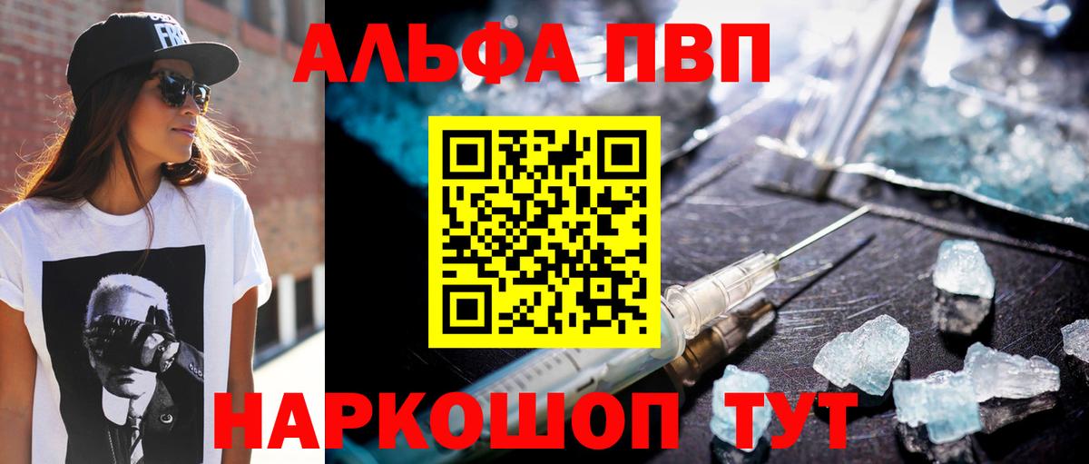 Alpha-PVP СК КРИС Качканар