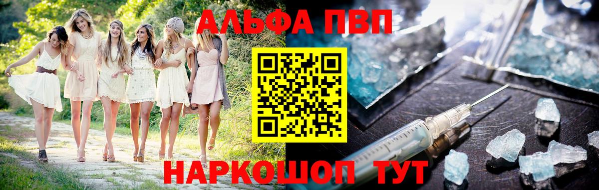 Качканар  APVP VHQ  Вход с VPN  А ПВП  A PVP крисы CK 