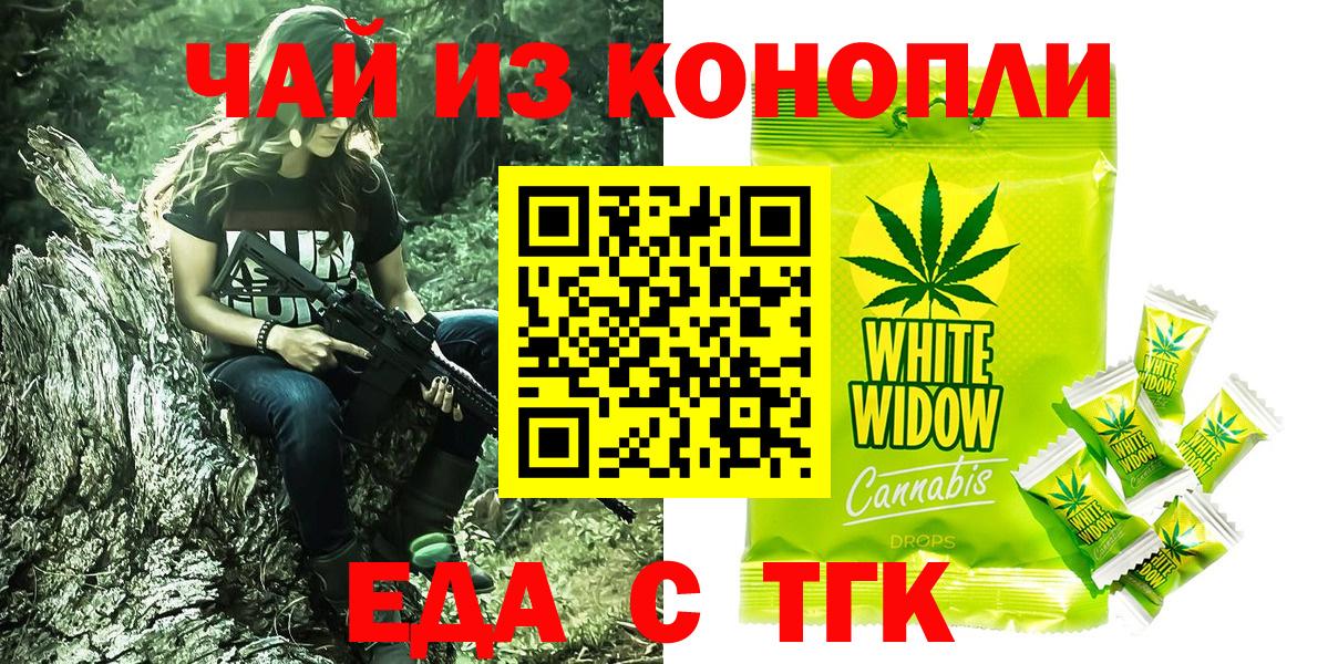 Печенье с ТГК конопля  Вход с VPN  Качканар 