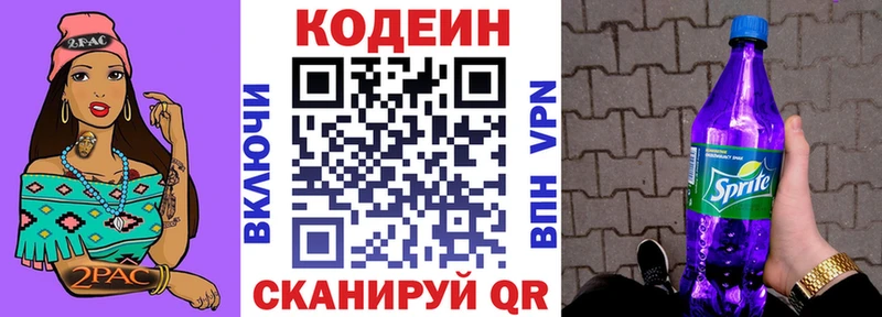 купить закладку  ОМГ ОМГ как зайти  Кодеиновый сироп Lean напиток Lean (лин)  Качканар 