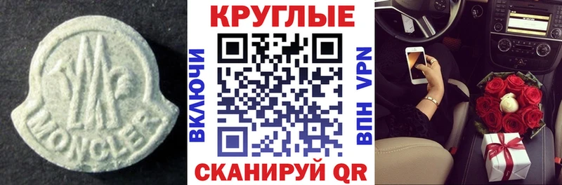 купить наркотики цена  Качканар  ЭКСТАЗИ 250 мг 