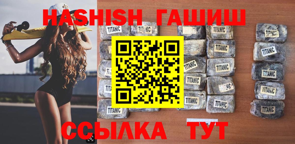 ГАШ Premium  ГАШ Cannabis  Вход с VPN  Качканар 
