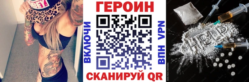 купить наркотики цена  ОМГ ОМГ онион  Героин Heroin  Качканар 