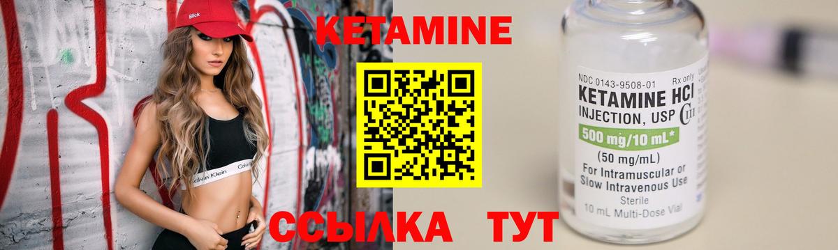 Качканар  КЕТАМИН VHQ  Вход с VPN 