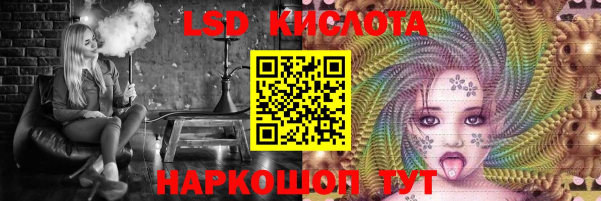 ЛСД экстази кислота Качканар