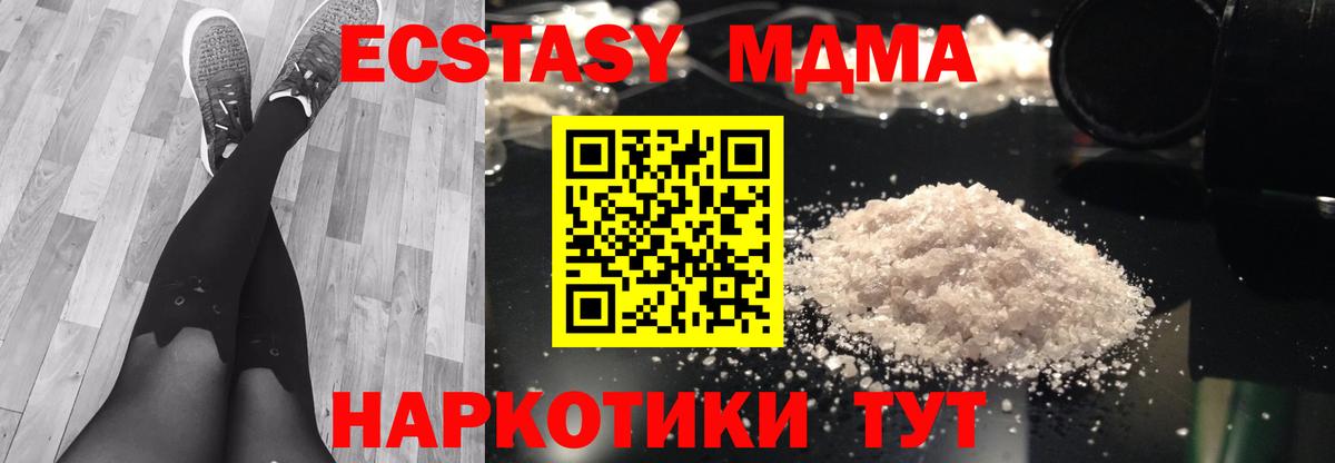 Качканар  МДМА  Вход с VPN  МДМА VHQ  МДМА crystal 