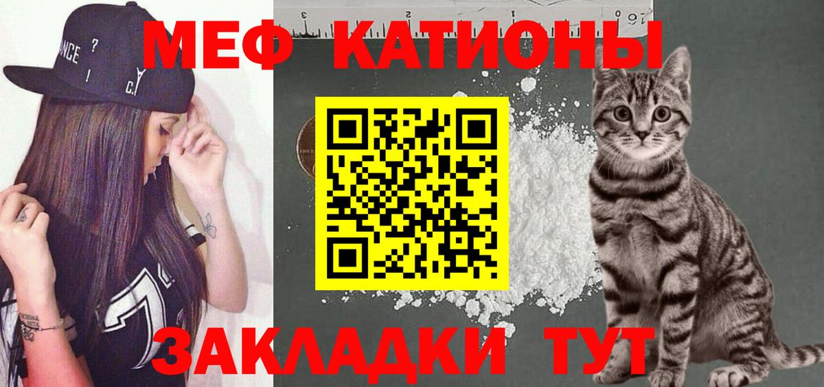 Качканар  Мефедрон VHQ  МЯУ-МЯУ кристаллы  МЯУ-МЯУ  Вход с VPN  МЕФ 