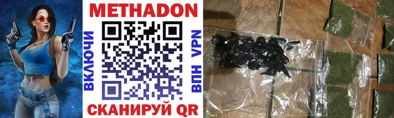 закладка  Качканар  МЕТАДОН VHQ 