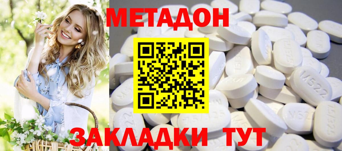 мега ССЫЛКА  МЕТАДОН кристалл  Вход с VPN  Качканар 