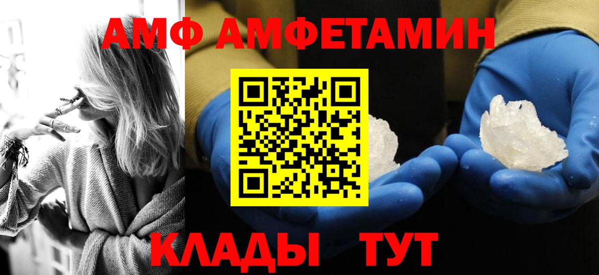 МЕТАМФЕТАМИН Декстрометамфетамин 99.9% Качканар