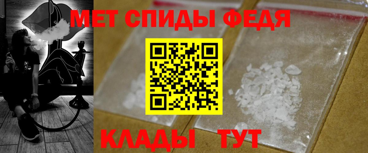 Первитин Декстрометамфетамин 99.9%  Первитин Декстрометамфетамин 99.9%  Вход с VPN  Качканар 