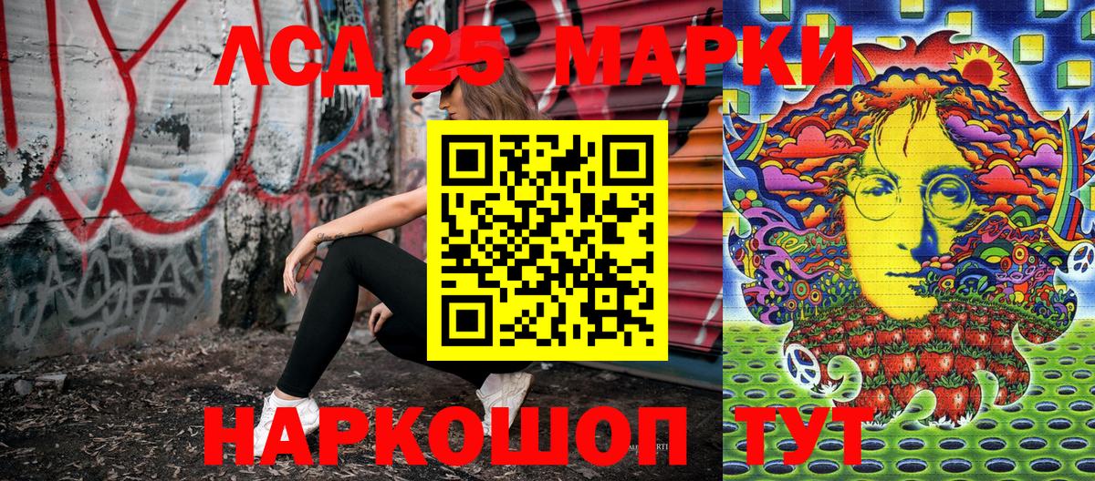 Наркотические марки 1,8мг Качканар
