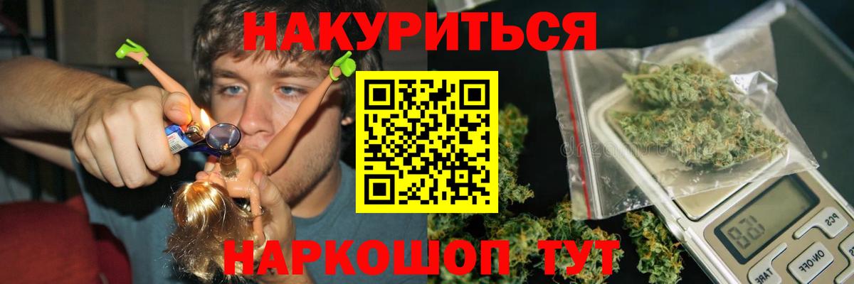 Каннабис THC 21%  Бошки Шишки AK-47  Качканар  Вход с VPN  Конопля марихуана 